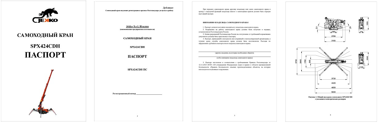pasport-na-kran-Jekko