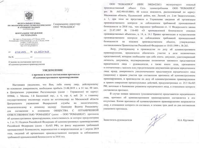 predpisanie640