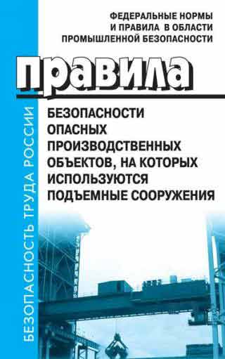 Документация по промышленной безопасности